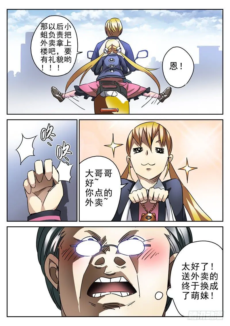 39死 新工作 第8页