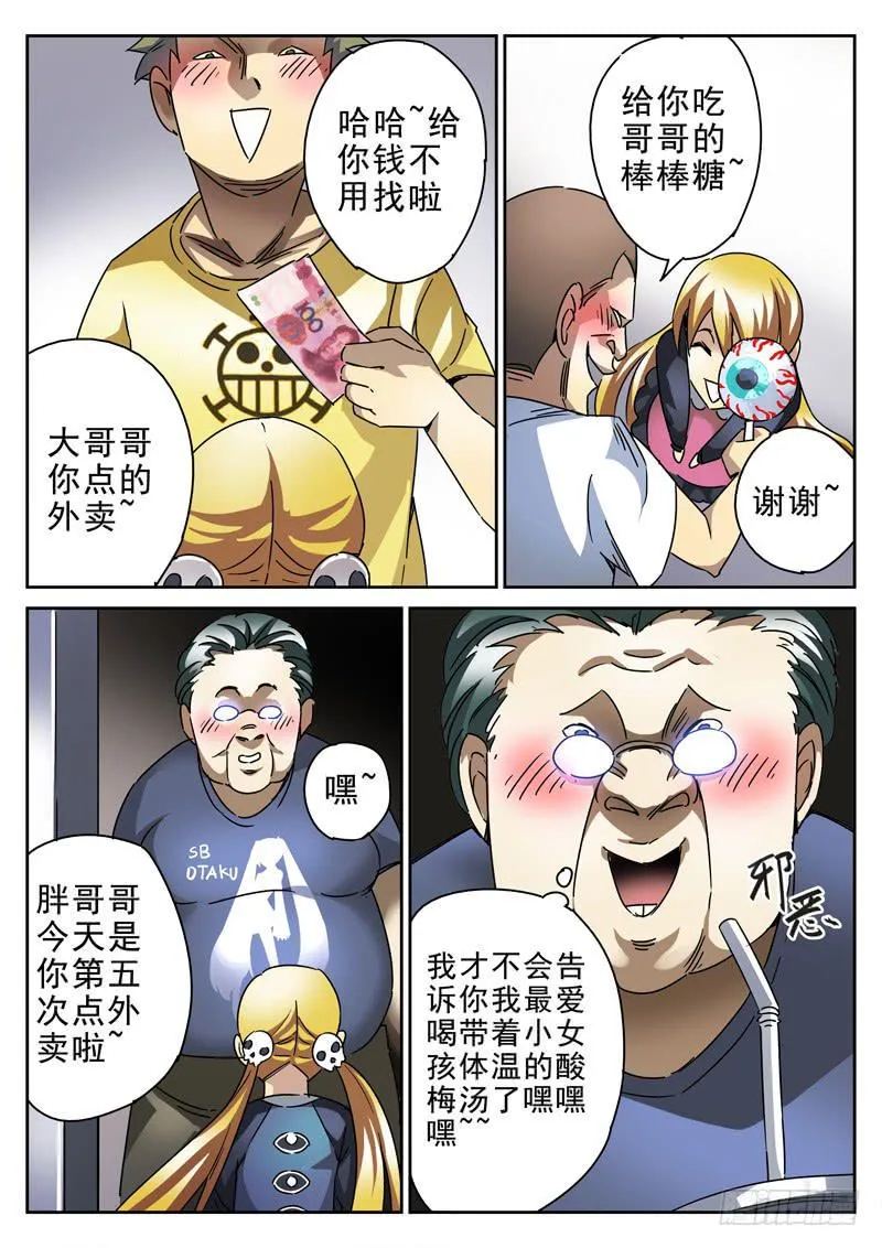 39死 新工作 第9页