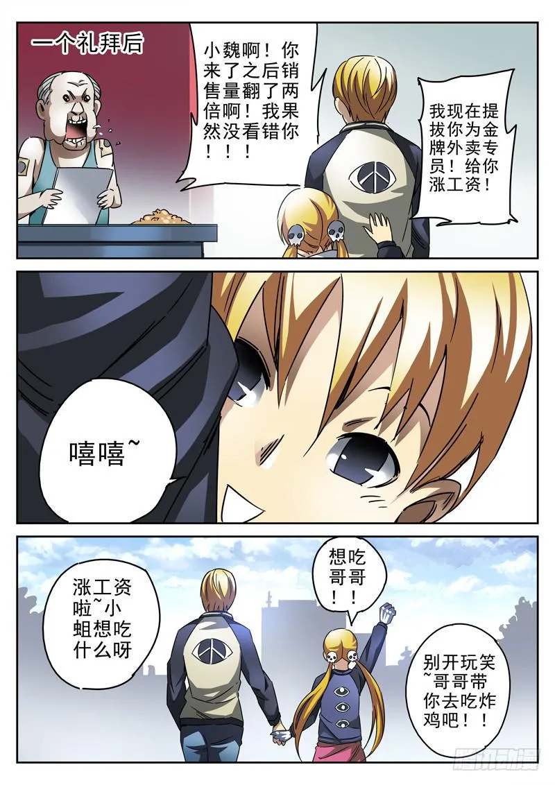39死 新工作 第10页
