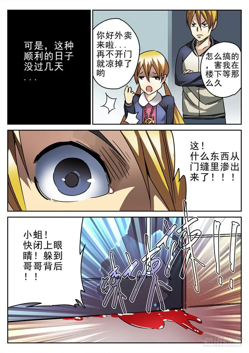 39死 新工作 第11页