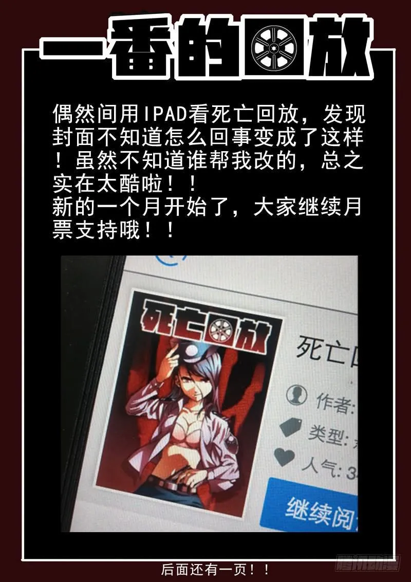 39死 新工作 第12页