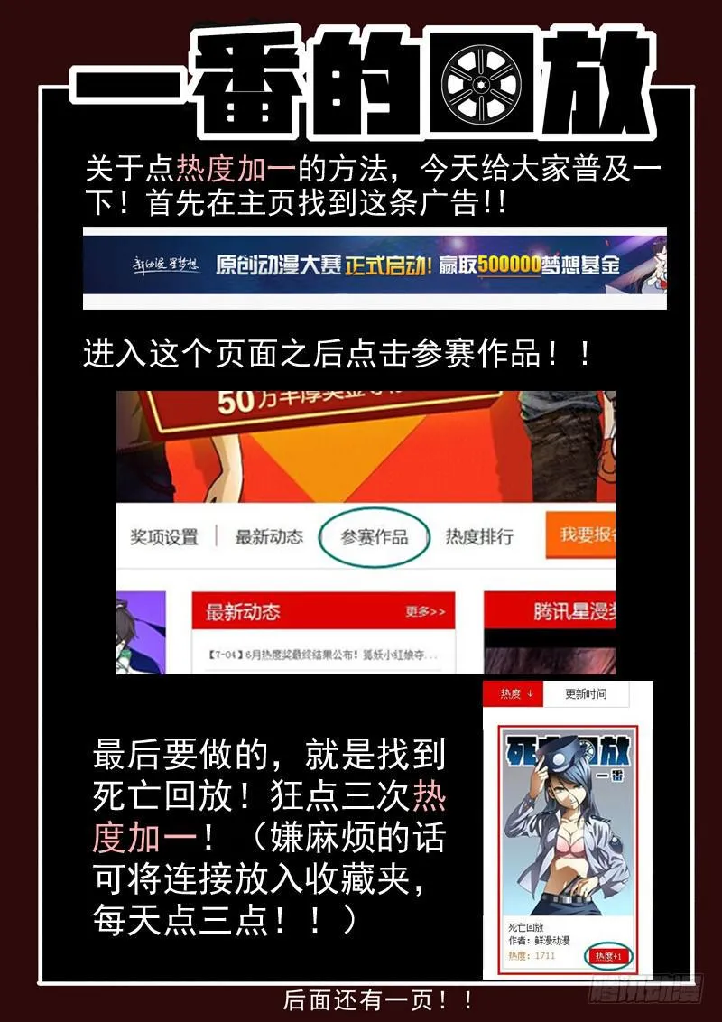 39死 新工作 第14页