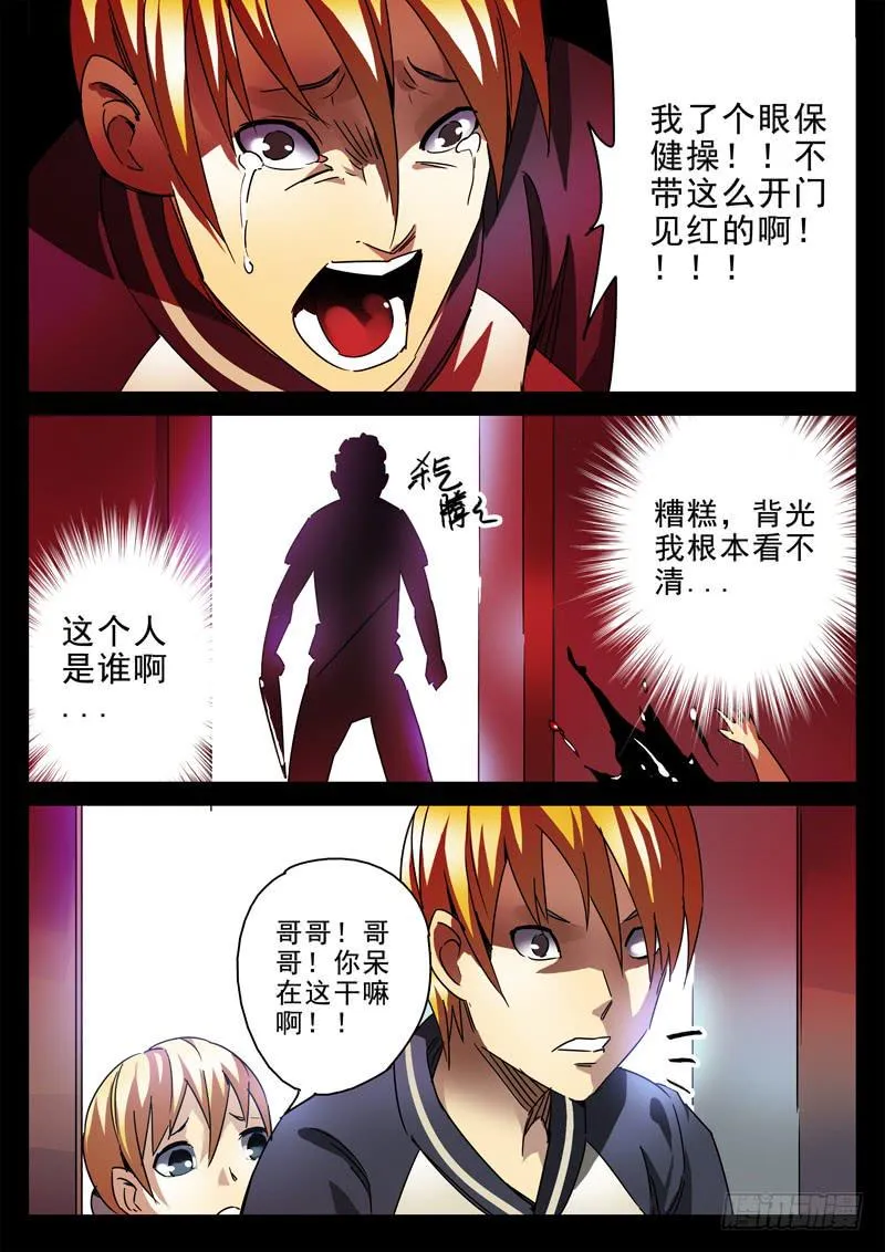 40死 开门见红 第6页