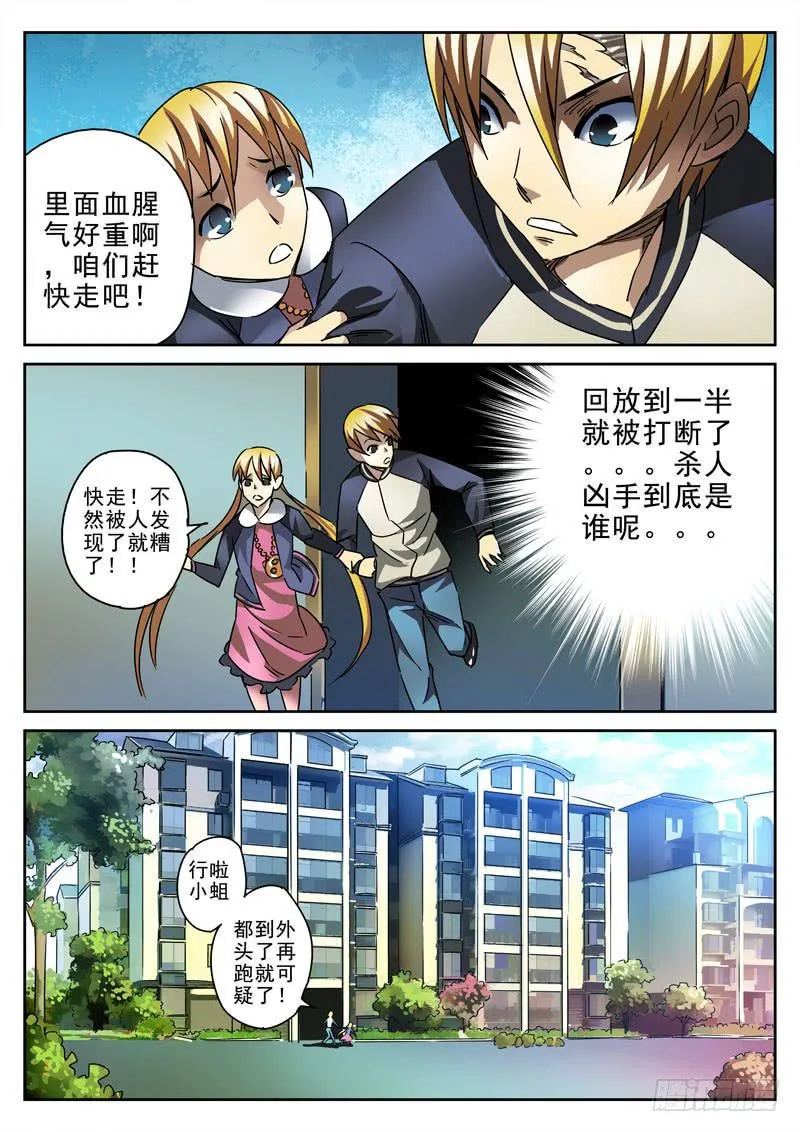 40死 开门见红 第7页