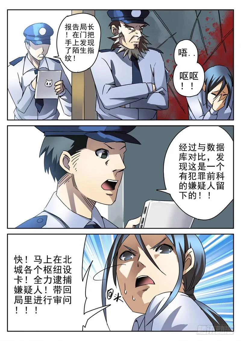 40死 开门见红 第9页