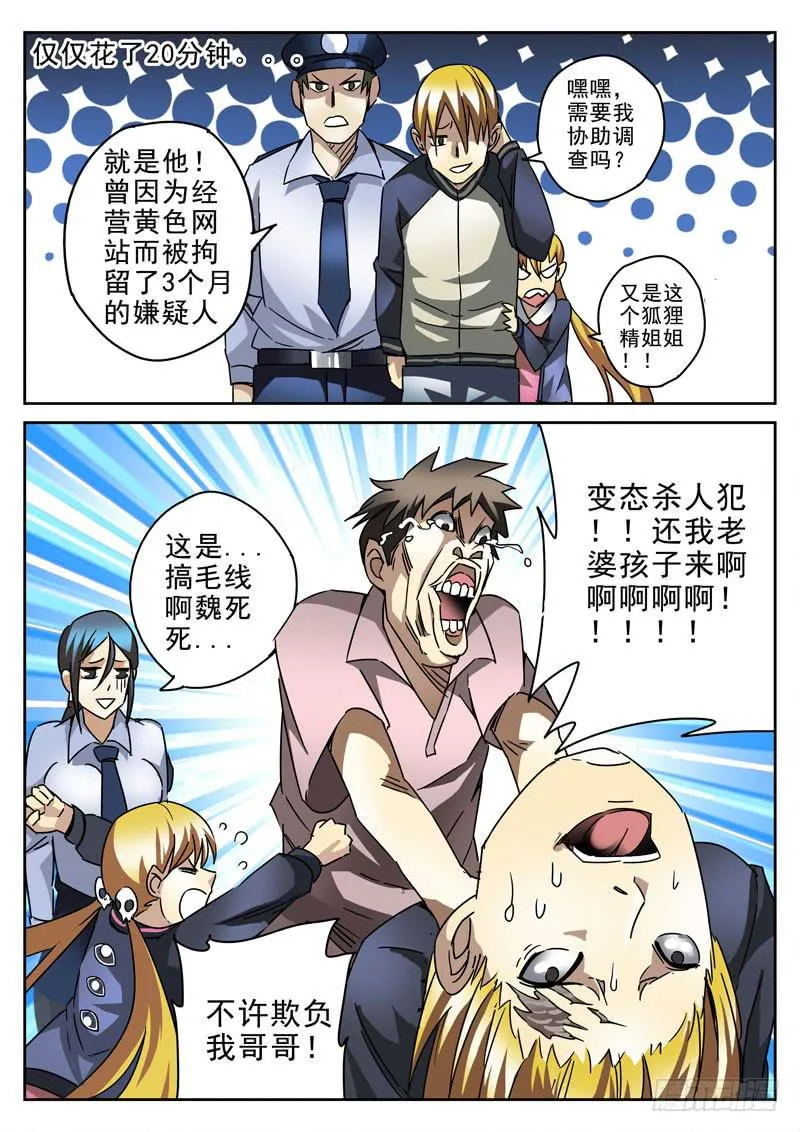 40死 开门见红 第10页