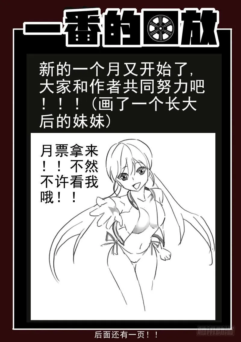 40死 开门见红 第11页