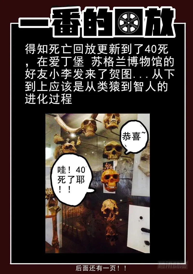 40死 开门见红 第12页