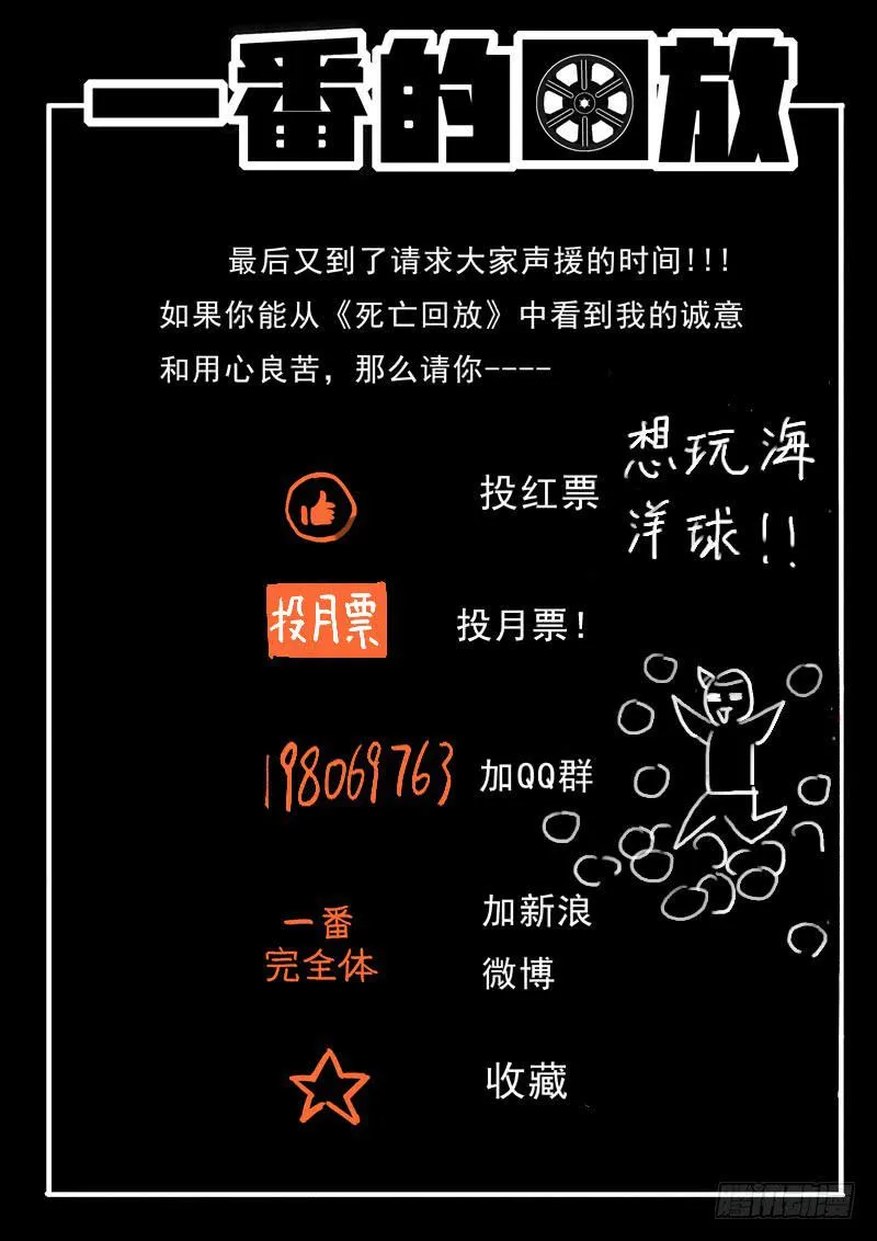 40死 开门见红 第14页