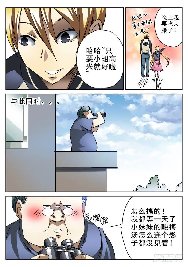 41死 沮丧的撸射 第9页