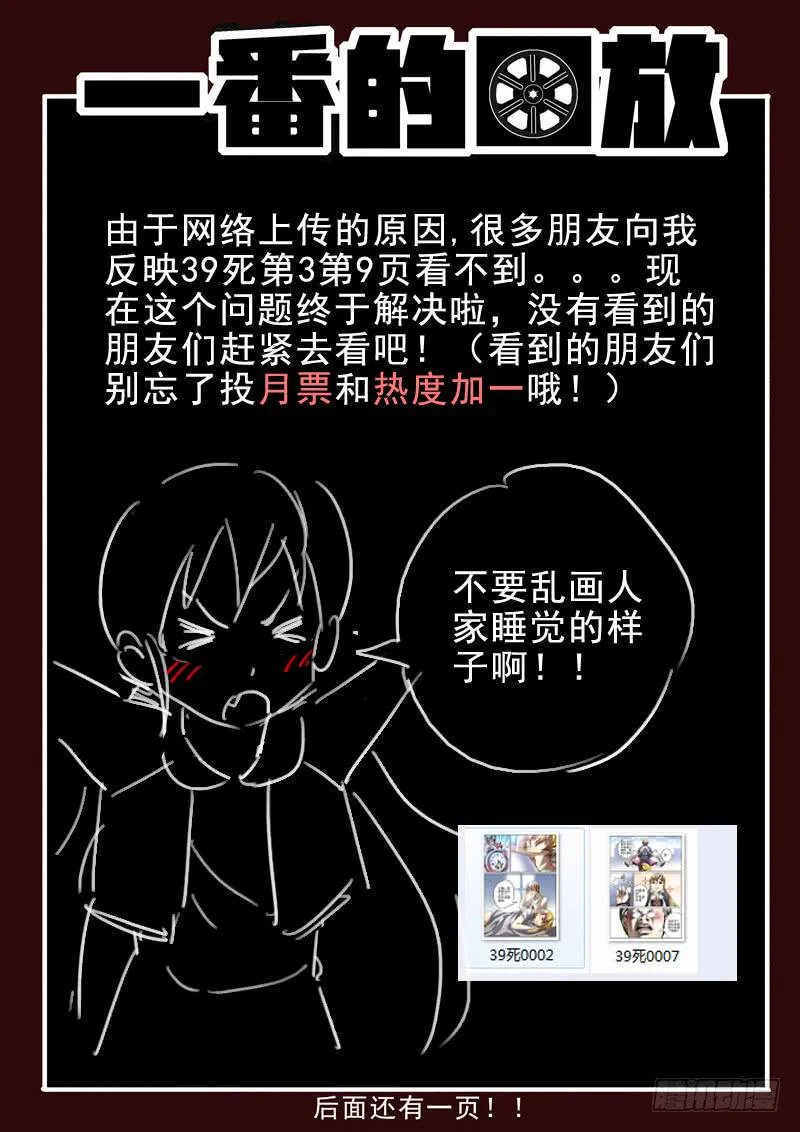 41死 沮丧的撸射 第11页