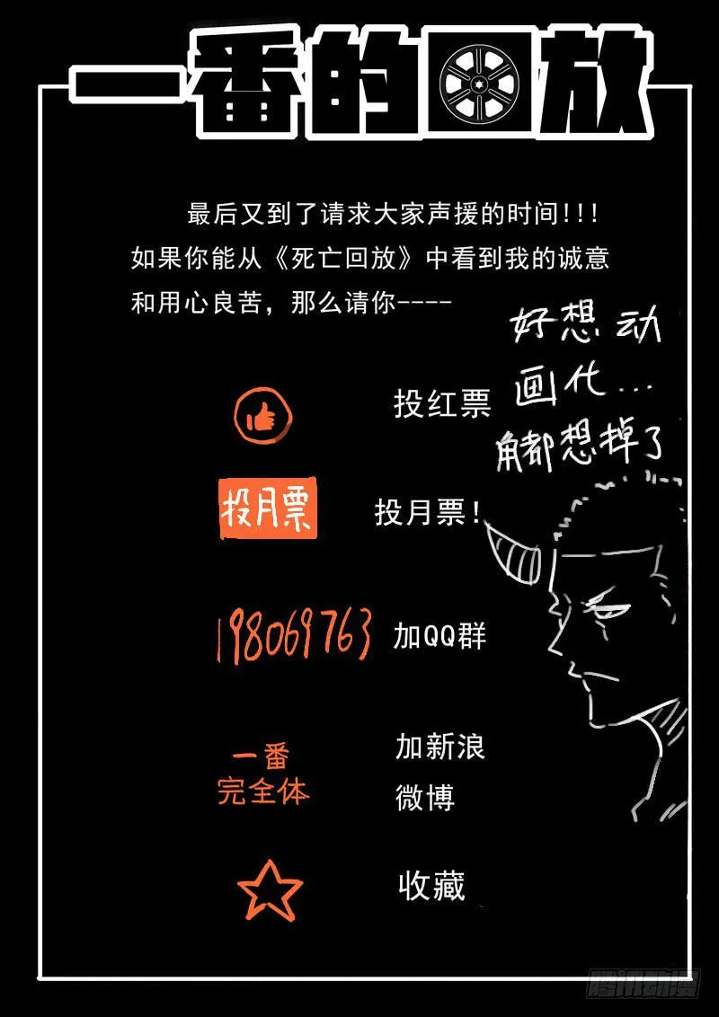 41死 沮丧的撸射 第13页
