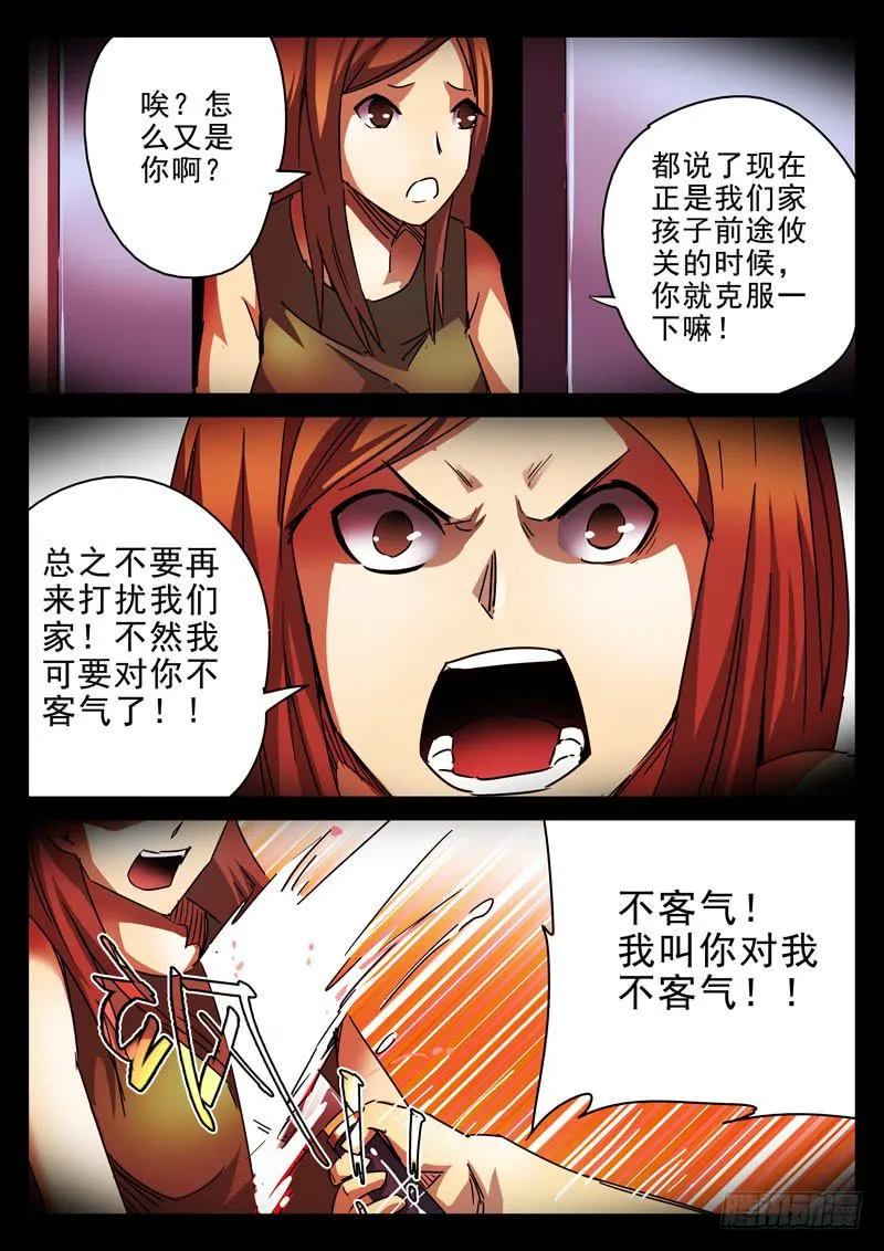 43死 回放升级 第8页