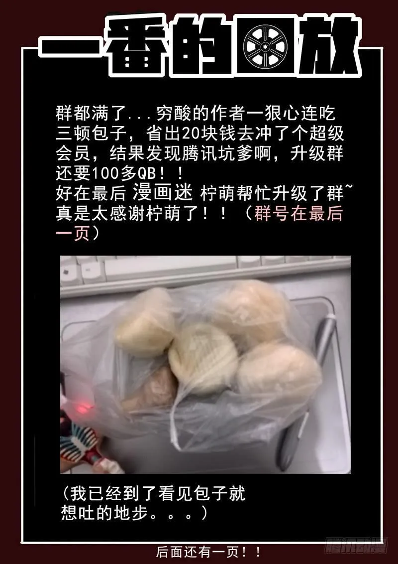 43死 回放升级 第12页