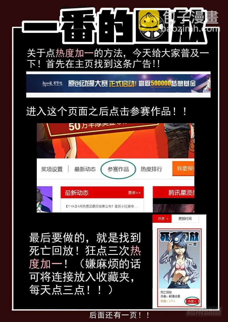 43死 回放升级 第13页