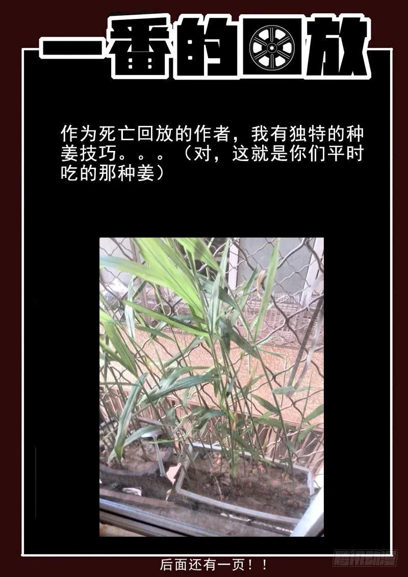 44死 暴走的妹妹 第13页