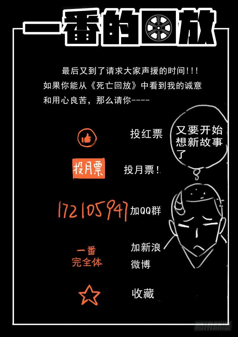 44死 暴走的妹妹 第15页