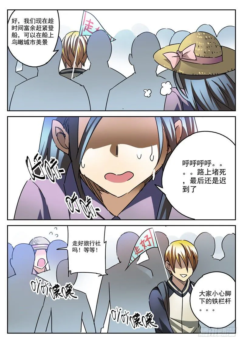 51死 血光初兆 第2页