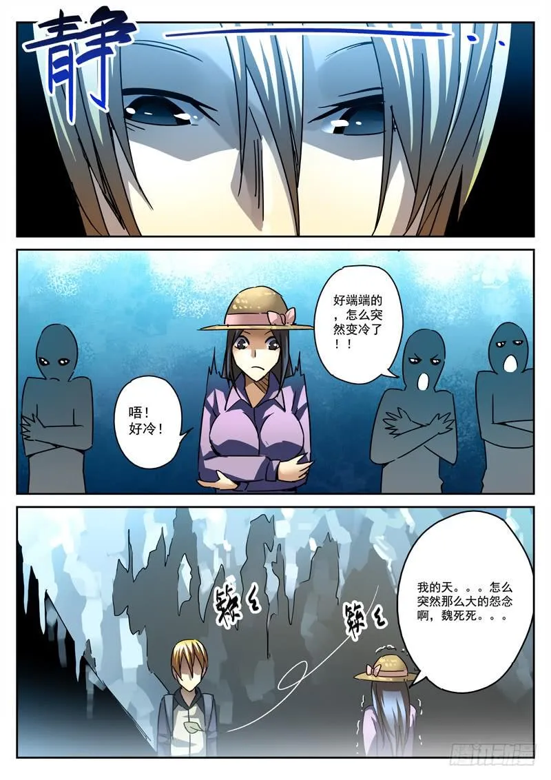 51死 血光初兆 第6页