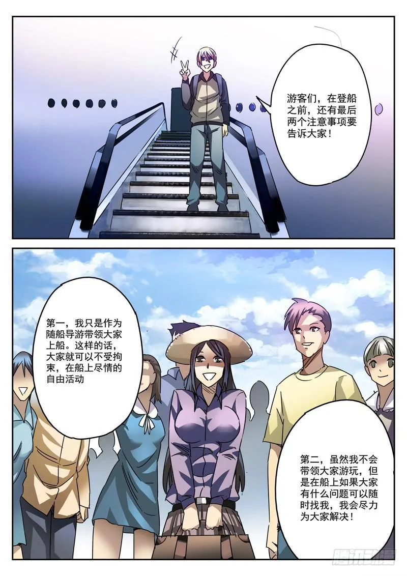51死 血光初兆 第8页