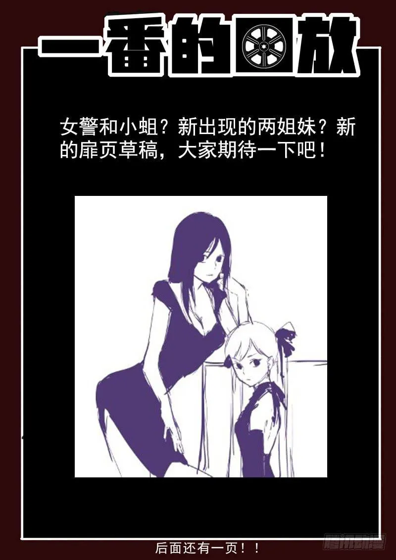 51死 血光初兆 第11页