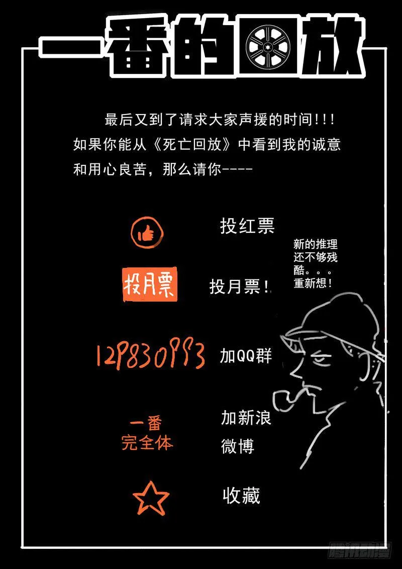 51死 血光初兆 第14页