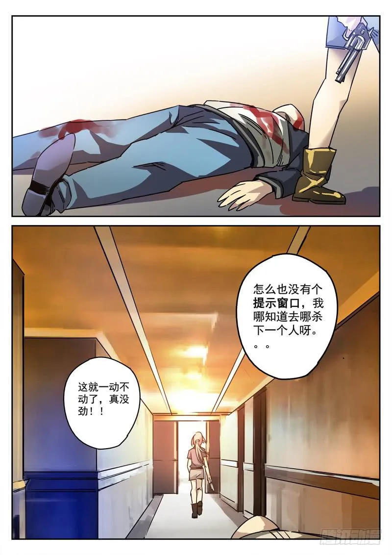55死 毁尸灭迹 第3页
