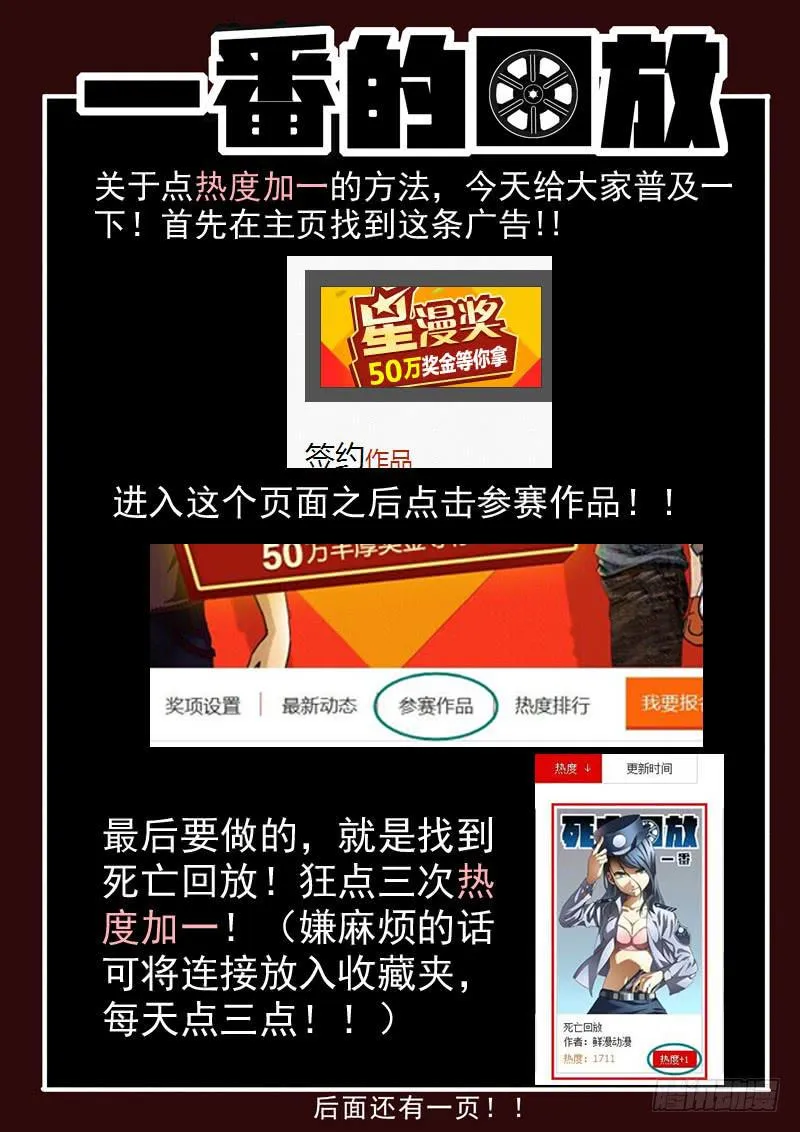 55死 毁尸灭迹 第11页