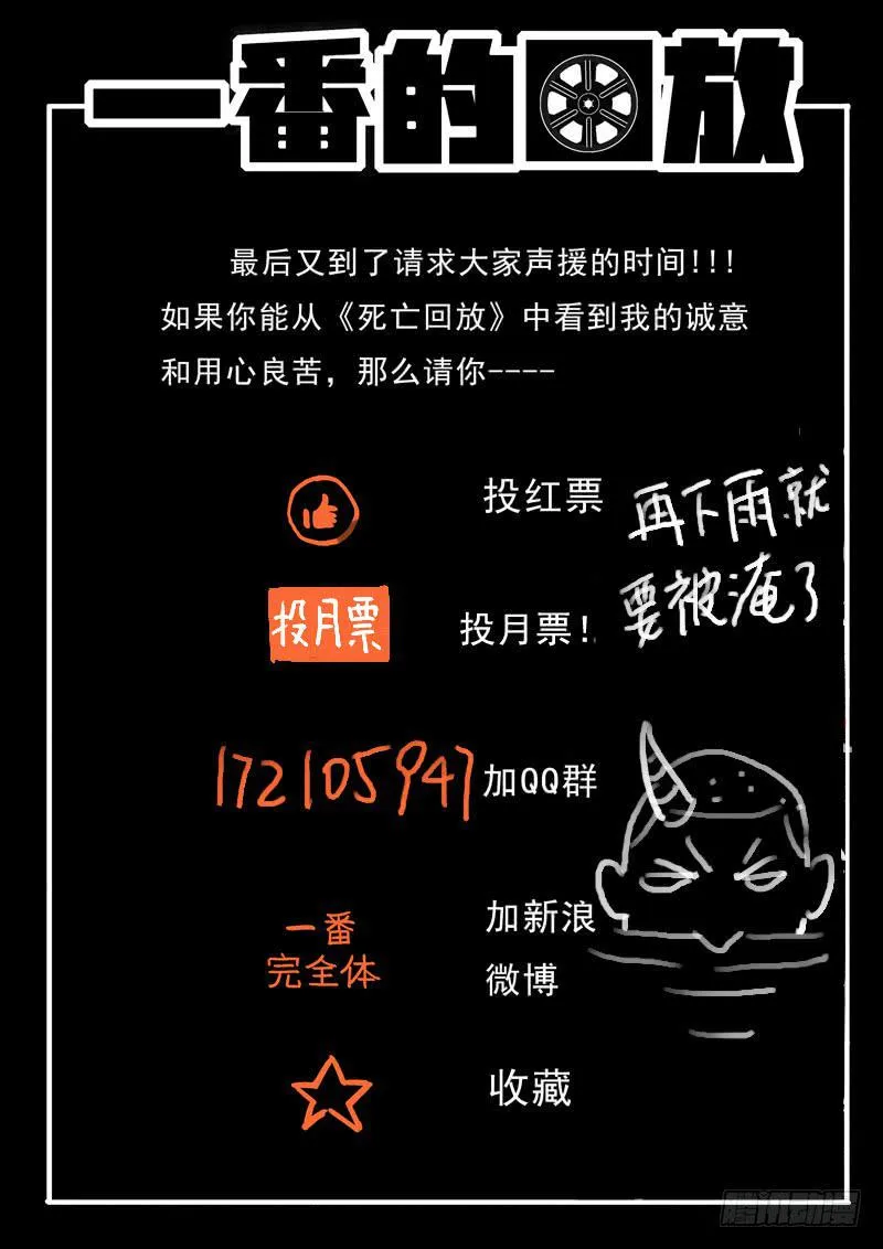 55死 毁尸灭迹 第12页