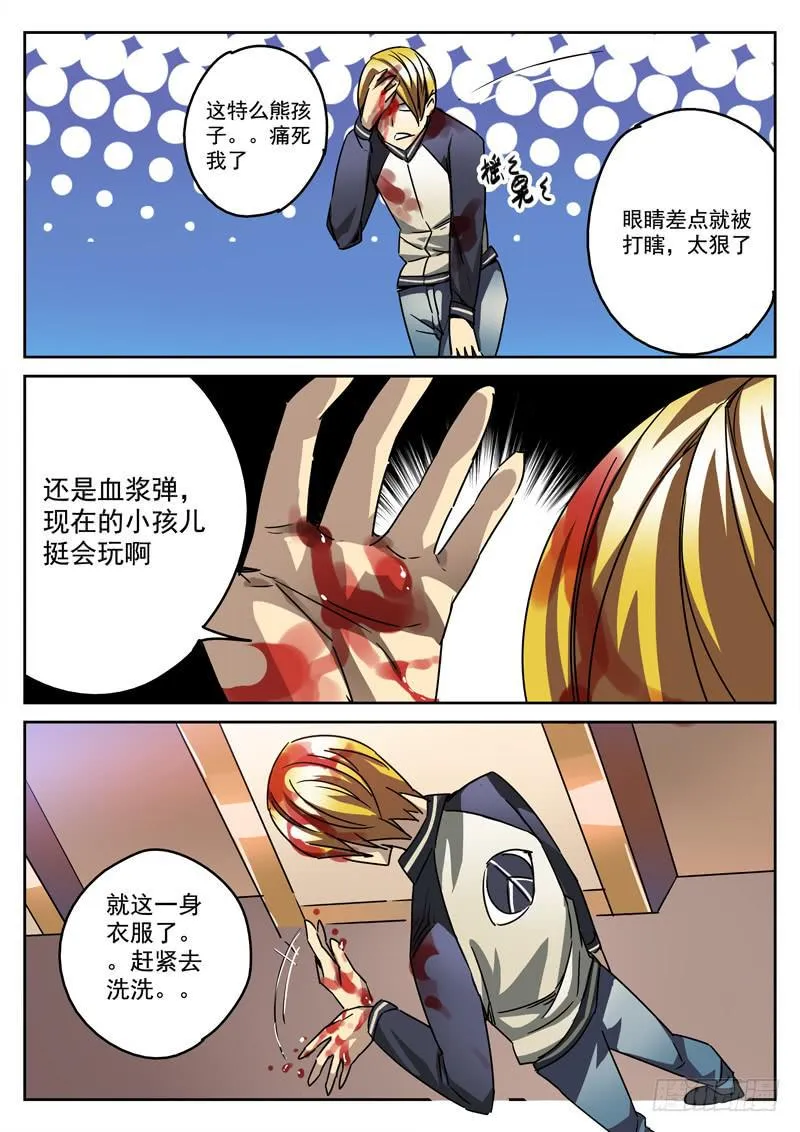 56死 困兽之斗 第1页