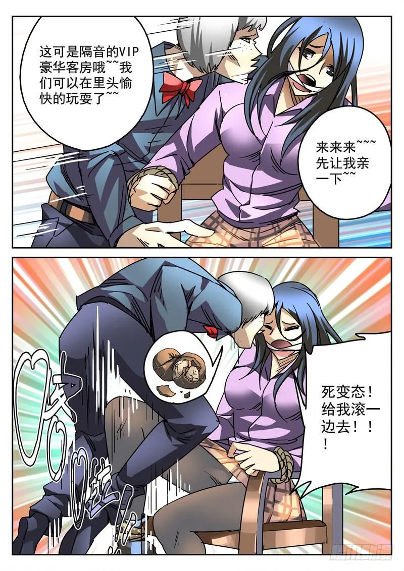 56死 困兽之斗 第4页