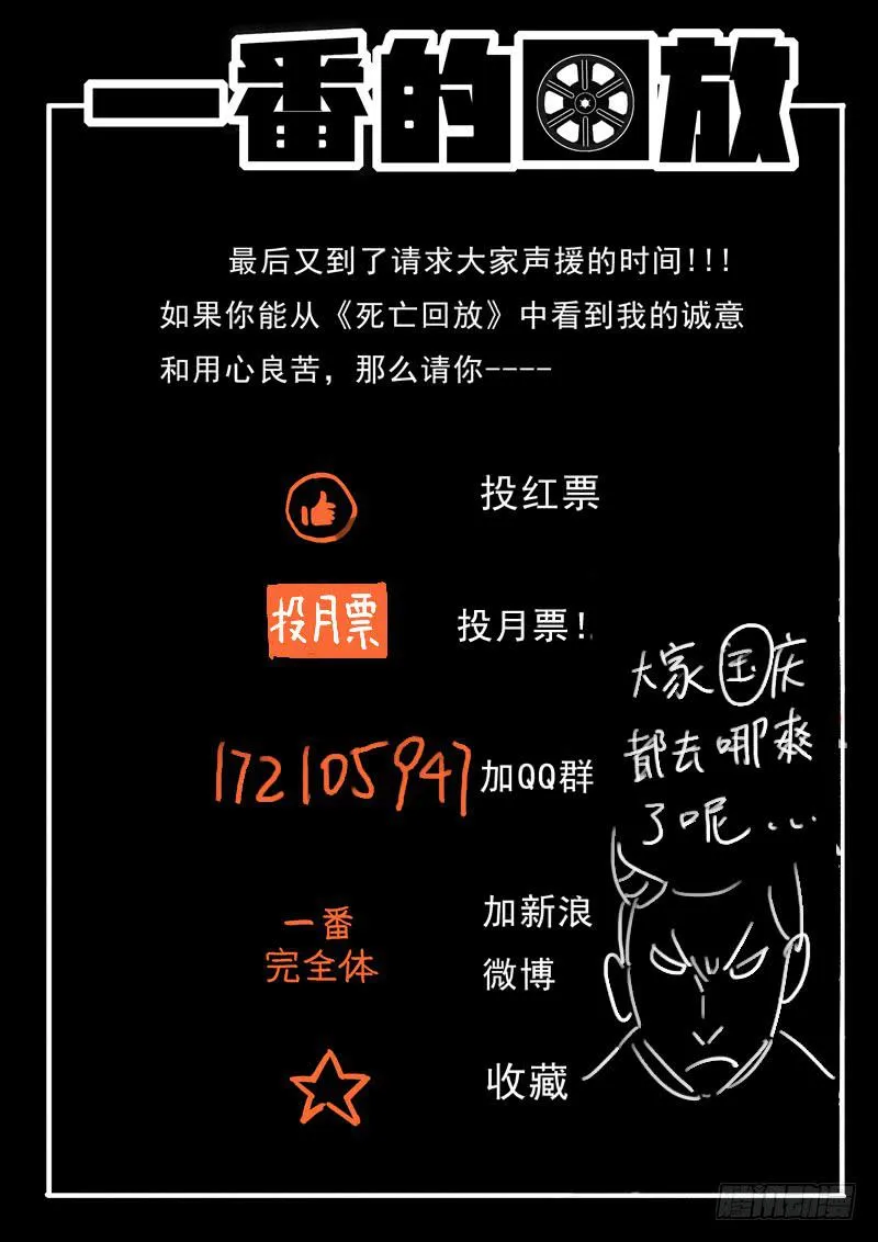 56死 困兽之斗 第12页
