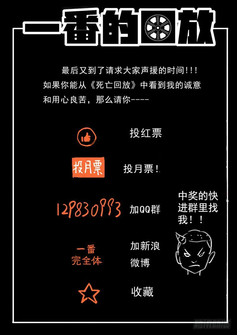 60死 陡然生变！ 第13页