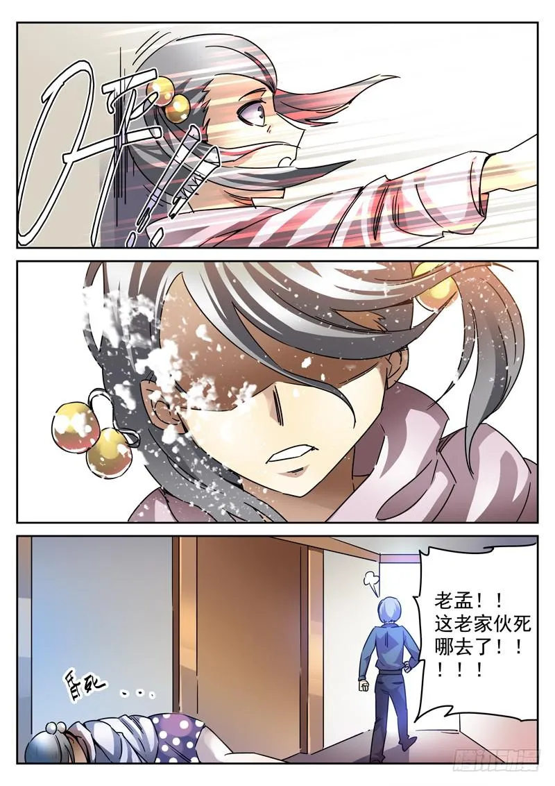 63死 魏死死出动 第1页