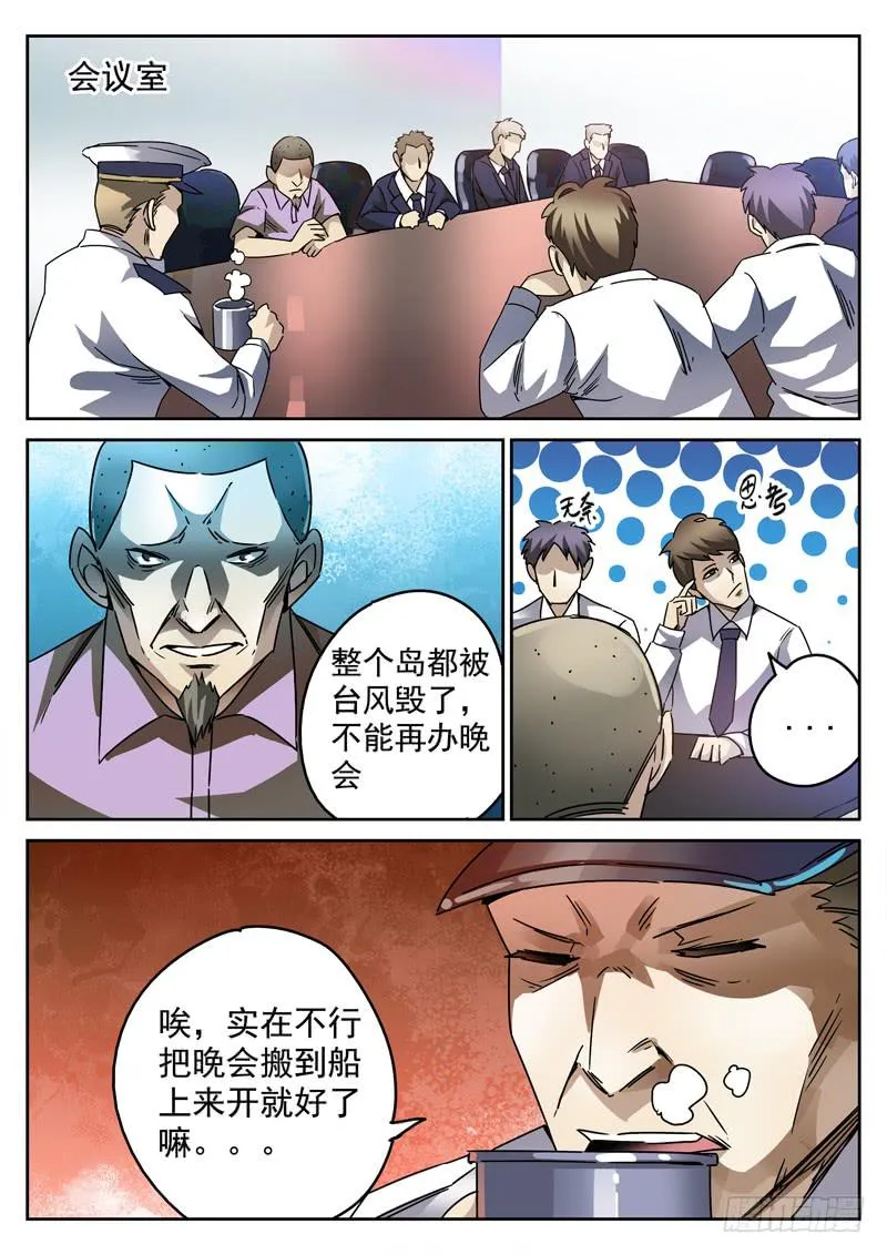 63死 魏死死出动 第4页