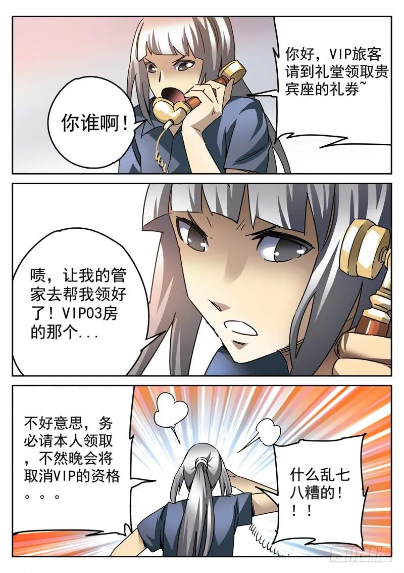 63死 魏死死出动 第9页