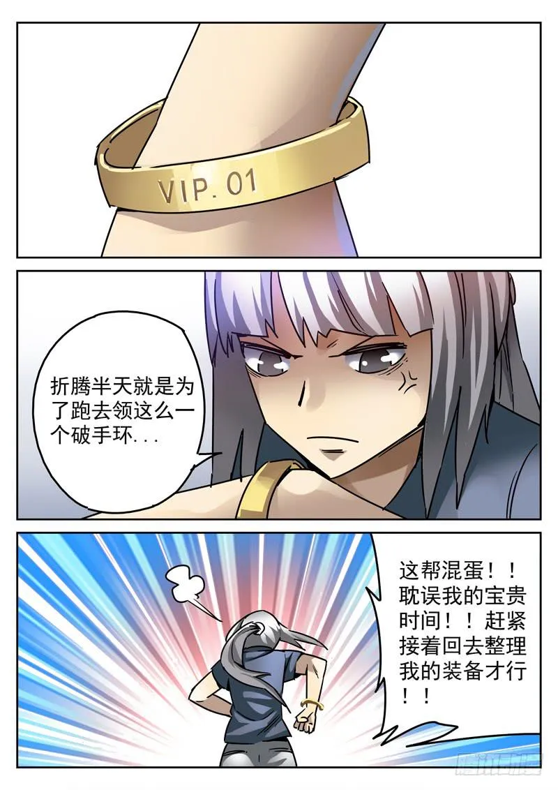 64死 恶作剧得逞 第3页