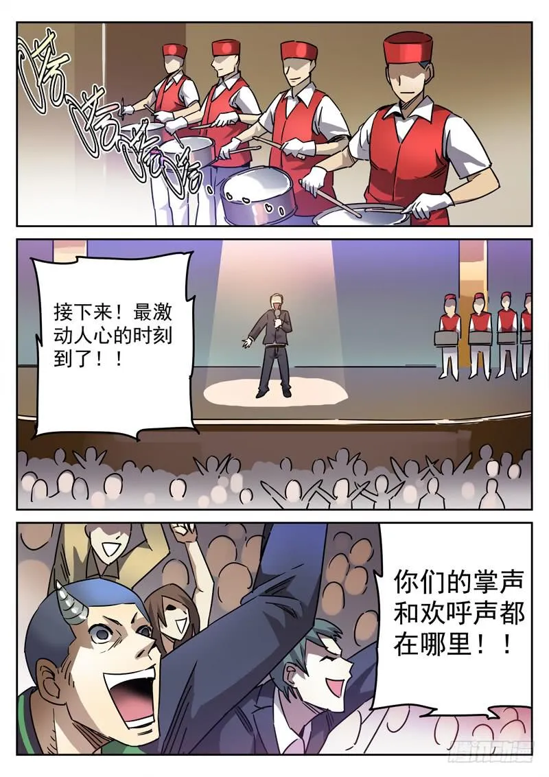 65死 红眼女杀神 第6页