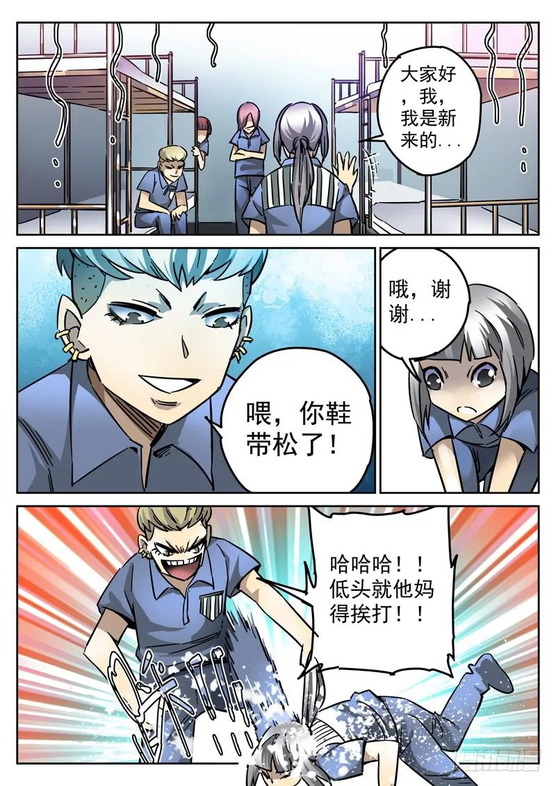 67死 人性已死 第2页