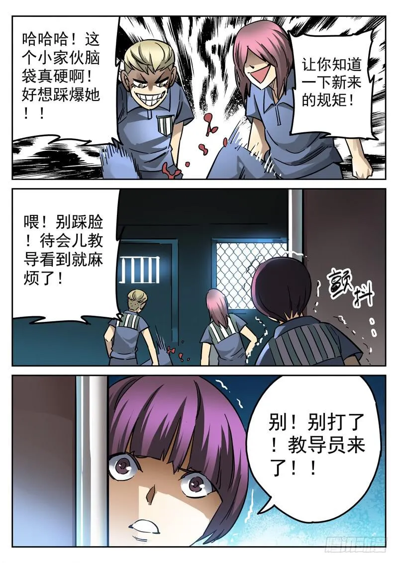 67死 人性已死 第3页