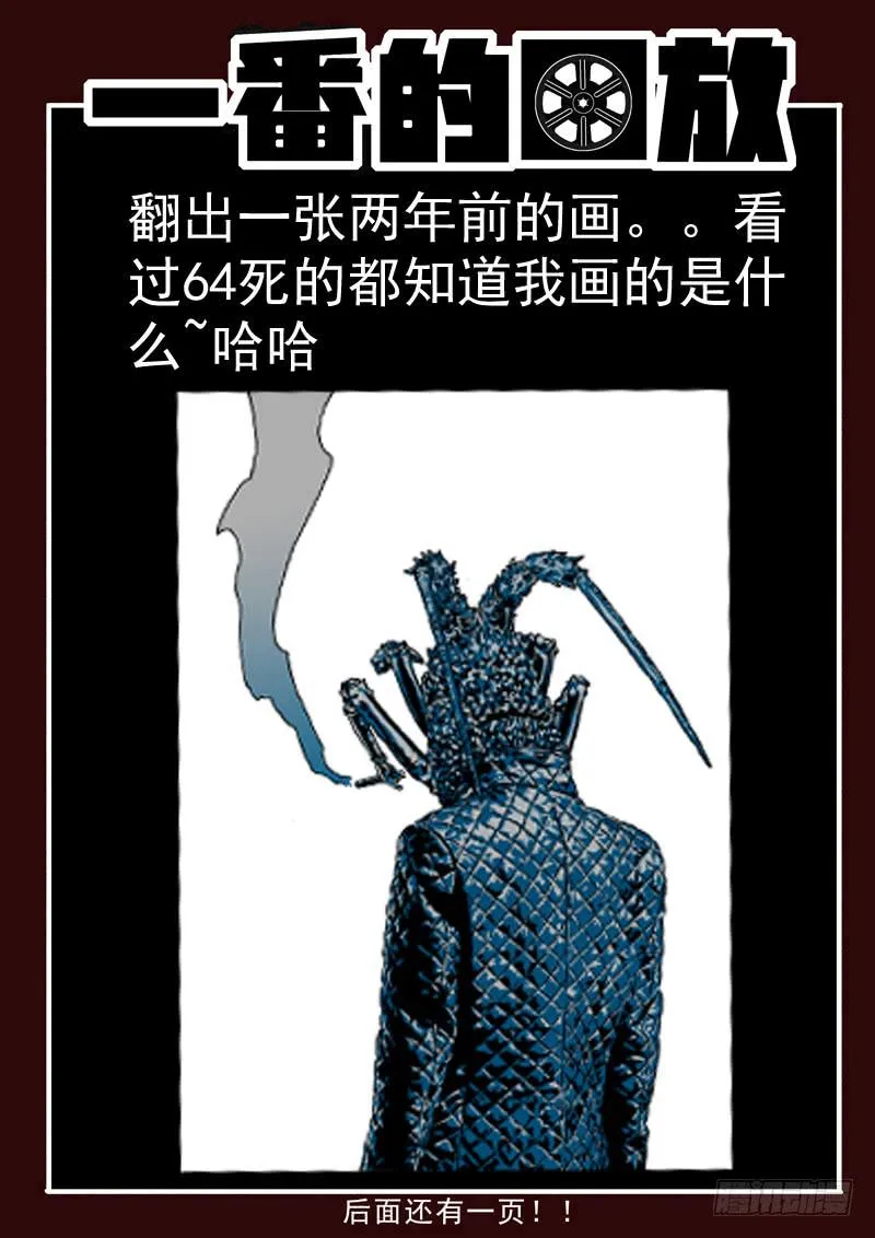 67死 人性已死 第12页