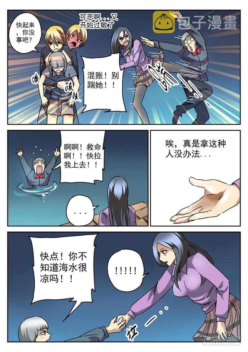 72死 小蛆的指引 第8页
