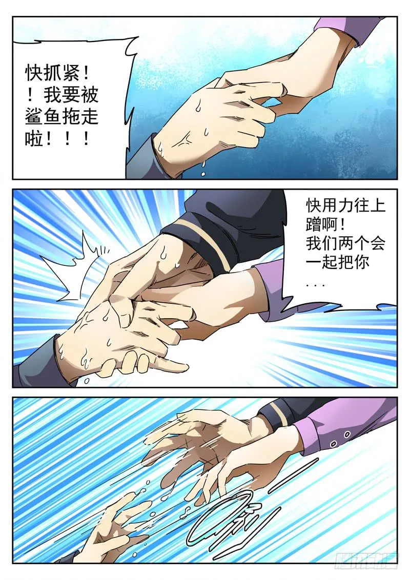 72死 小蛆的指引 第10页