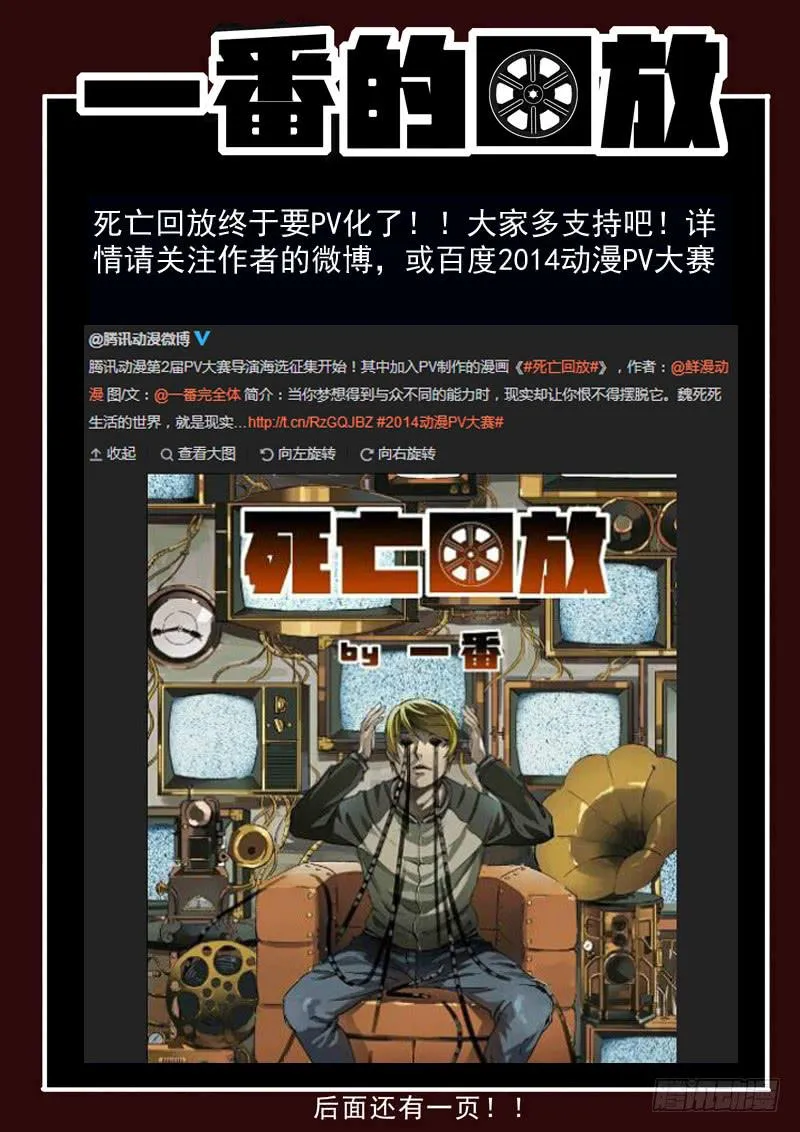 72死 小蛆的指引 第12页