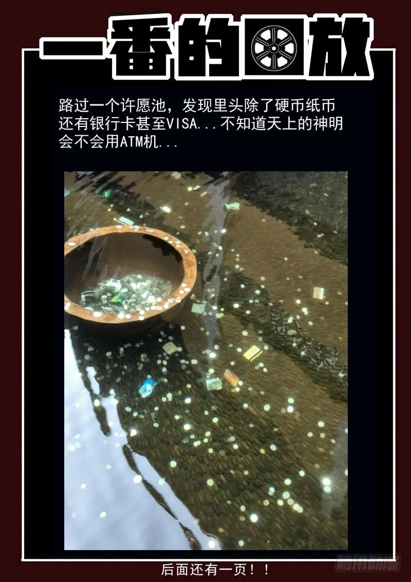 72死 小蛆的指引 第13页