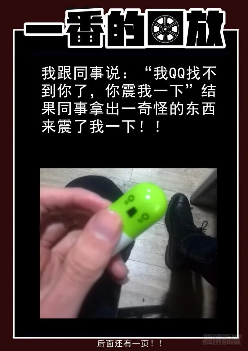 74死 怨恨的起源 第11页