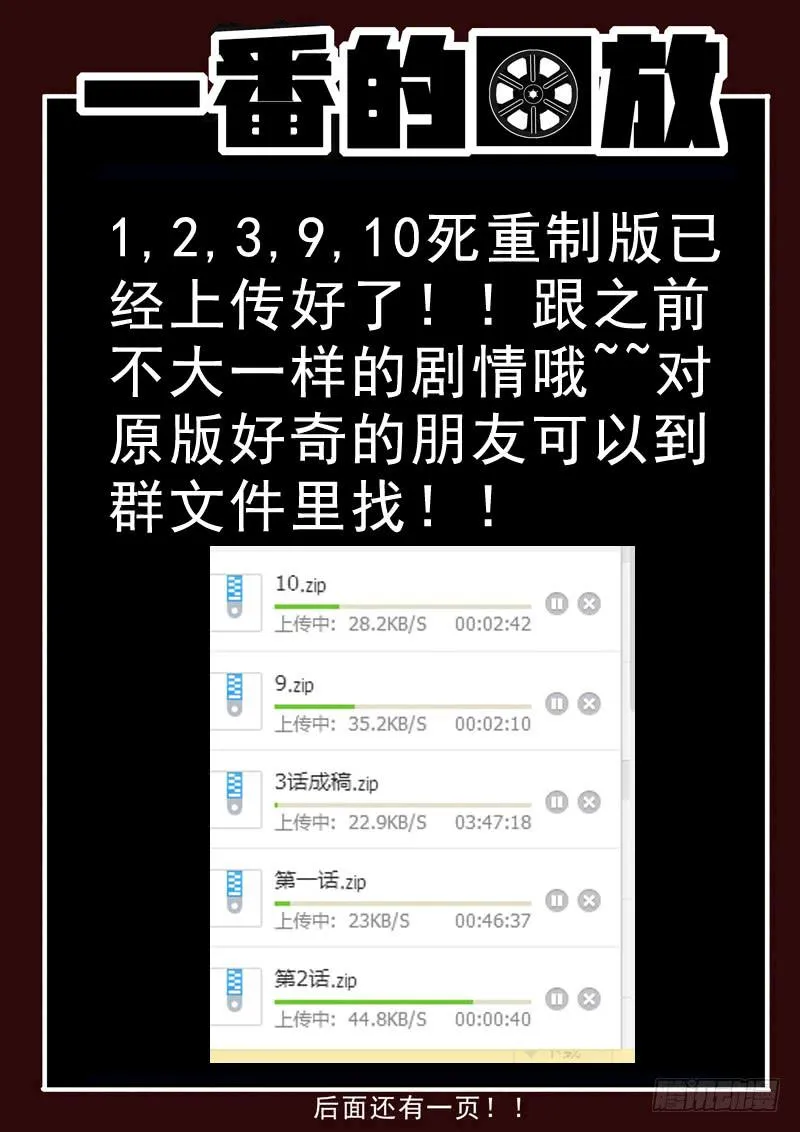 74死 怨恨的起源 第12页