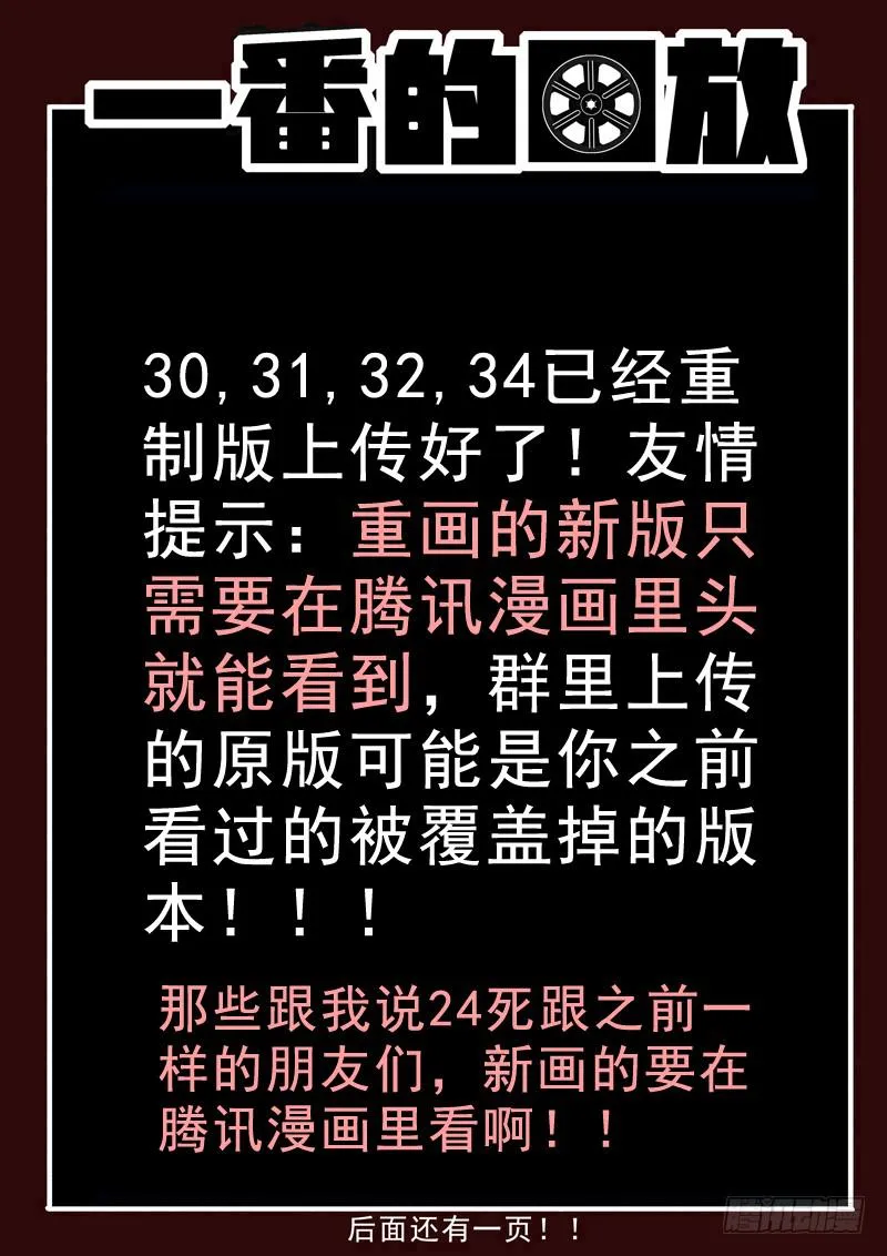 76死 近在咫尺 第11页