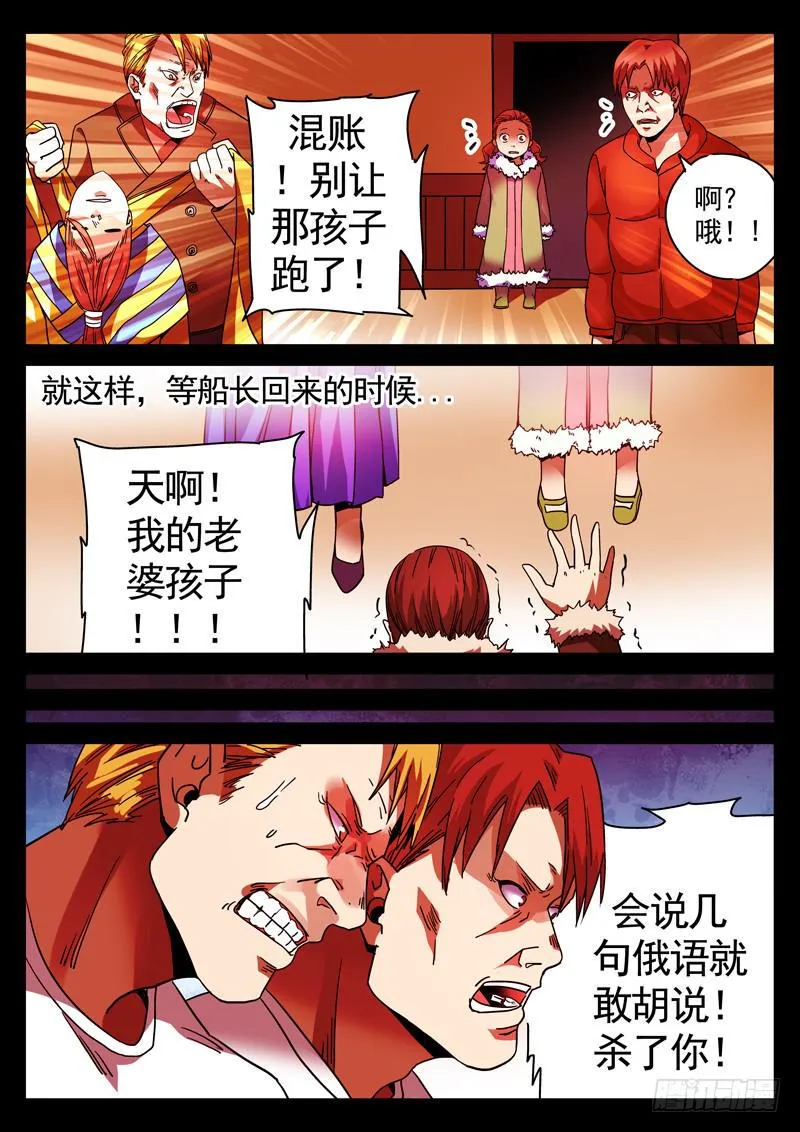 77死 导游本色 第9页