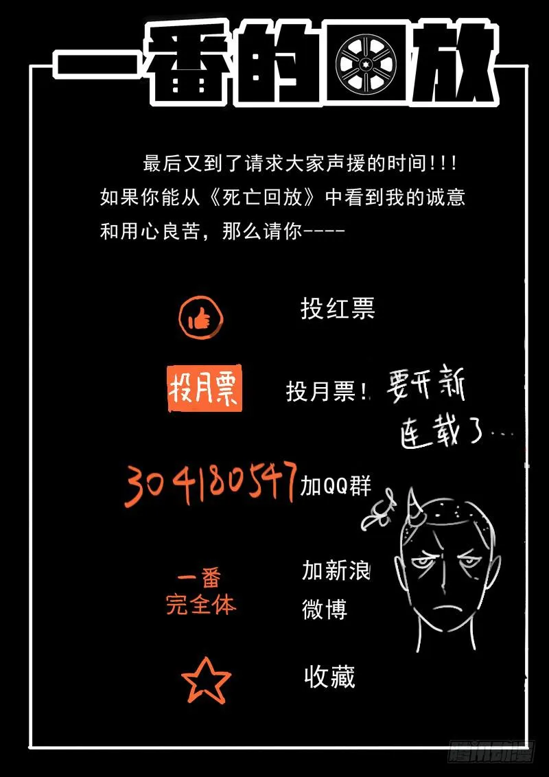 78死 搬兵 第13页